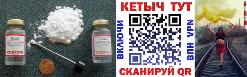 как найти   Южа  КЕТАМИН VHQ 