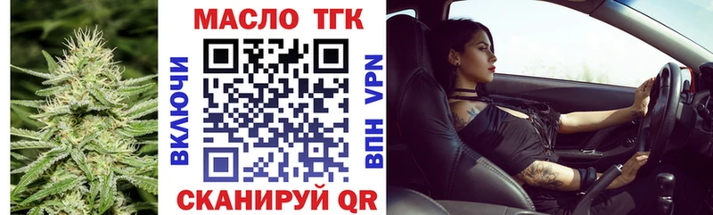 ТГК вейп  Южа 